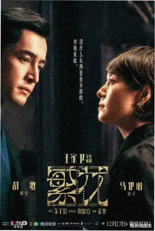 随播高清影视都市悬疑格口夜色收件箱剧集封面图